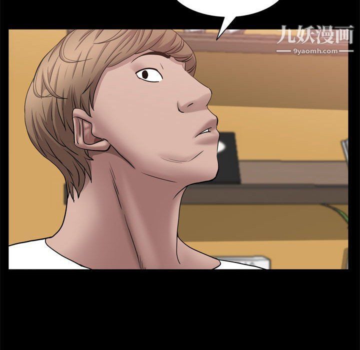 一次成癮第69話