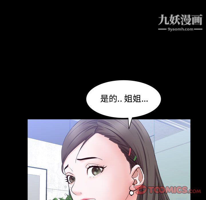 一次成癮第70話