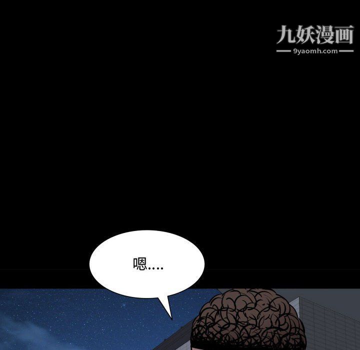 一次成癮第70話