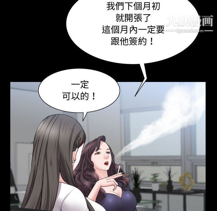 一次成癮第70話