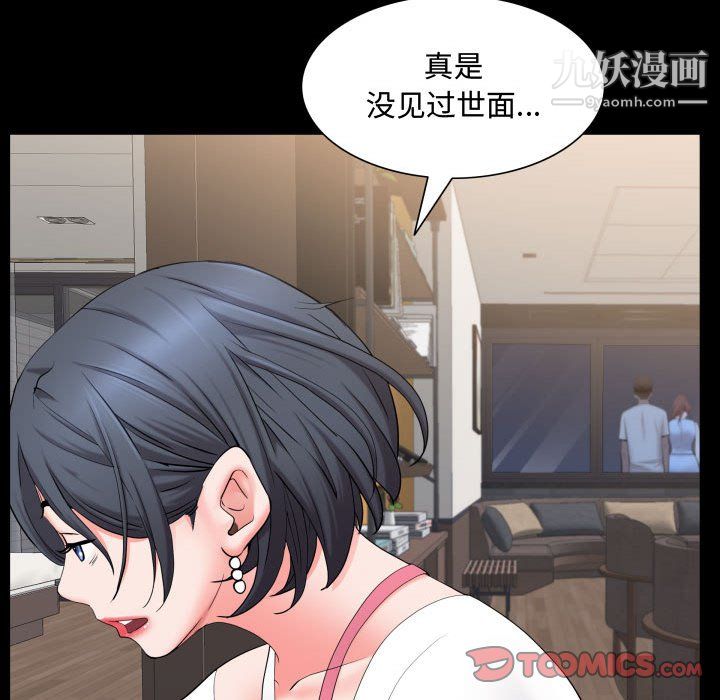 一次成癮第72話