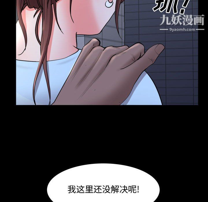 一次成癮第72話