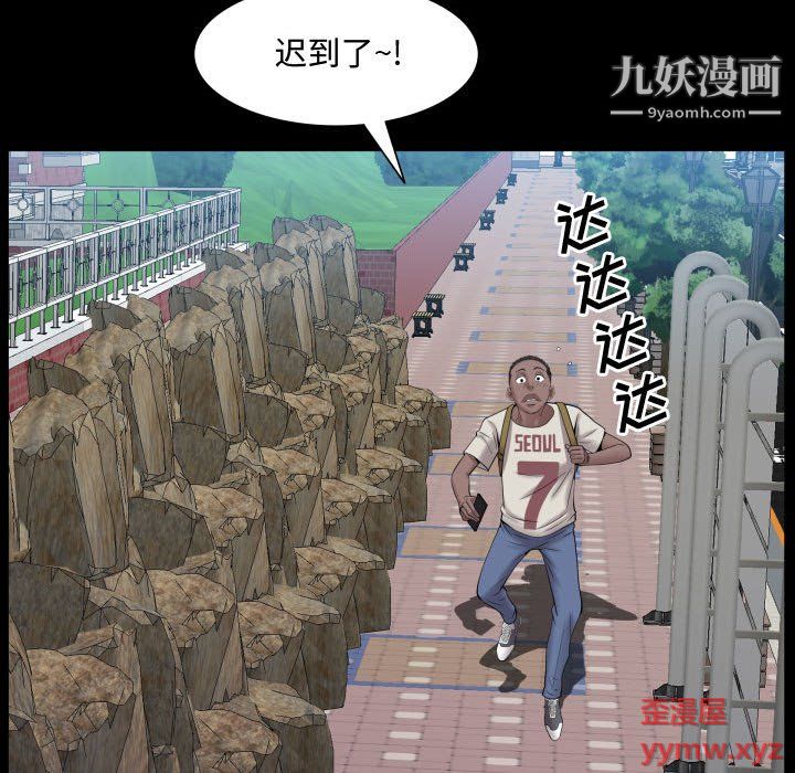 一次成癮第72話