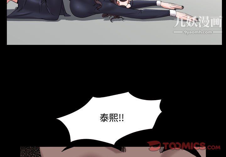 一次成癮第73話