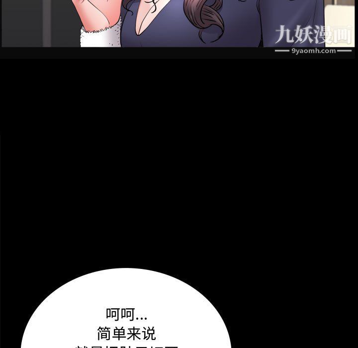 一次成瘾第73话