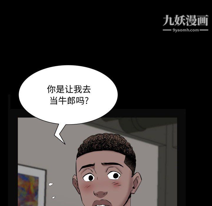 一次成癮第73話