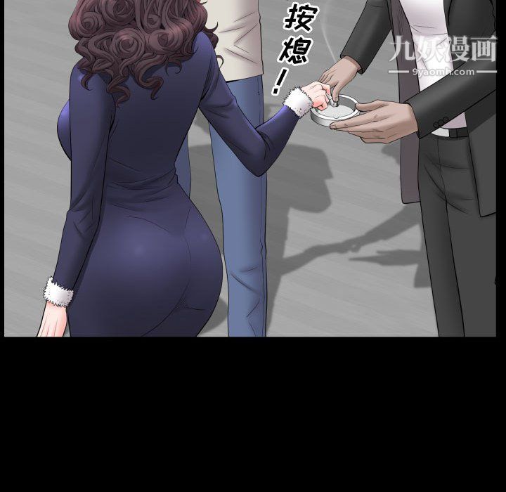 一次成癮第73話