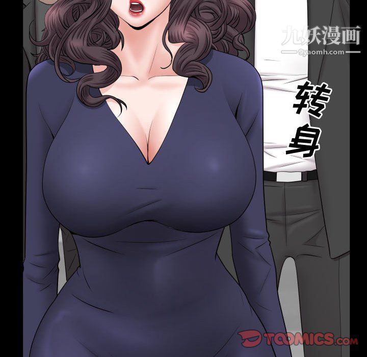 一次成癮第73話