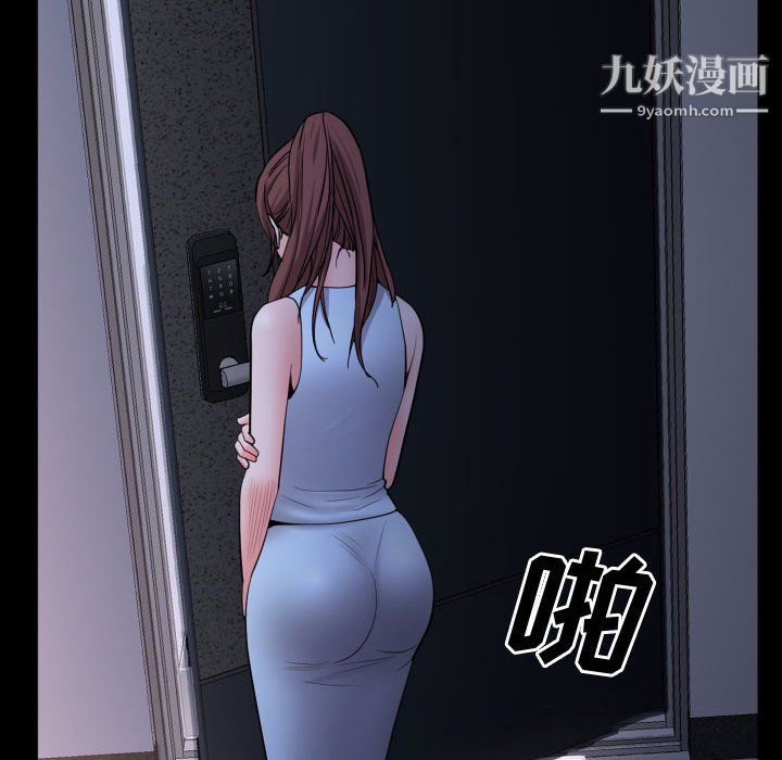 一次成癮第74話