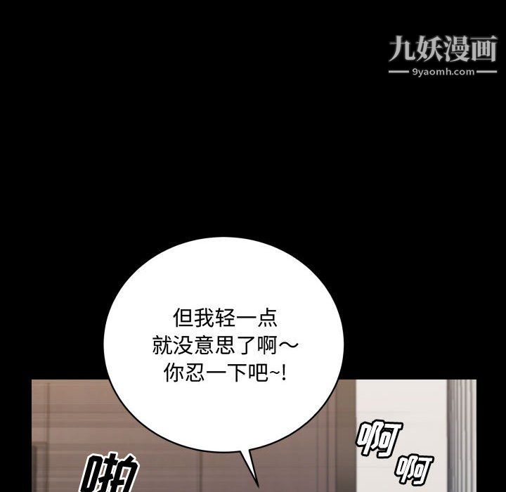 一次成癮第74話