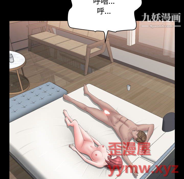 一次成癮第74話