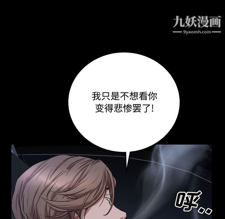 一次成癮第74話