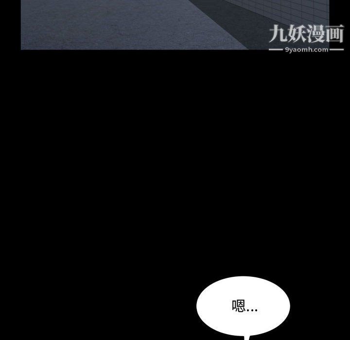 一次成癮第74話