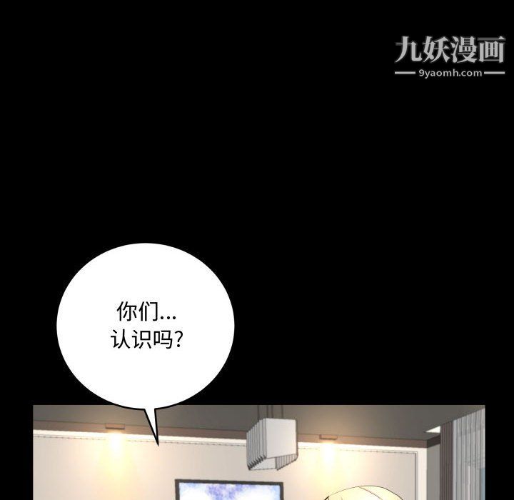 一次成癮第75話