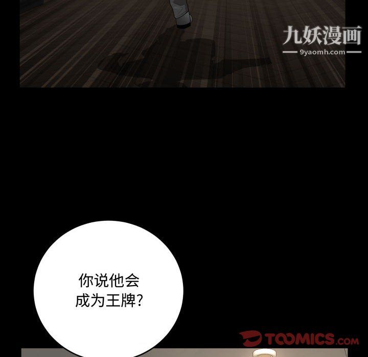 一次成瘾第75话