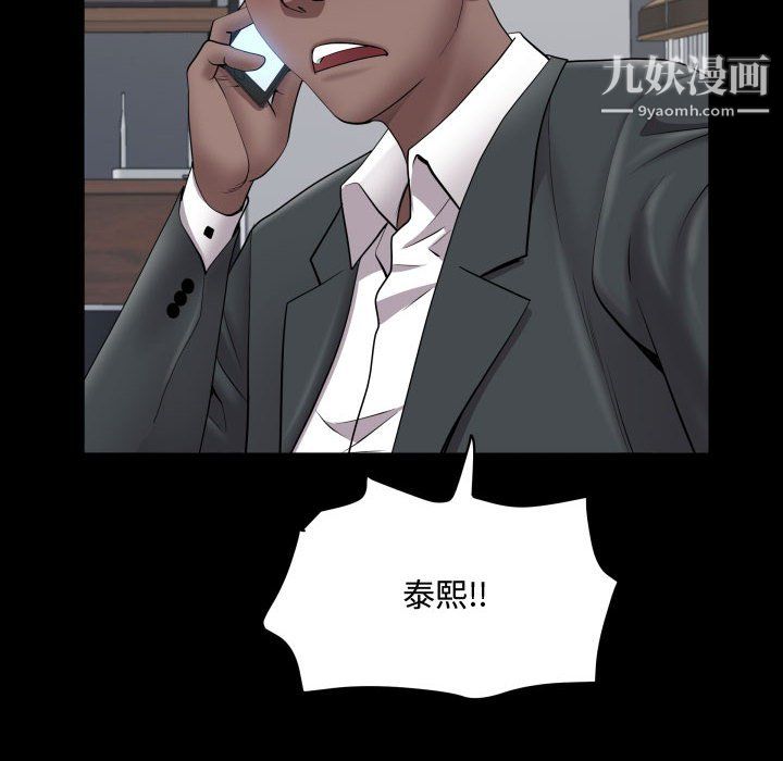 一次成瘾第75话