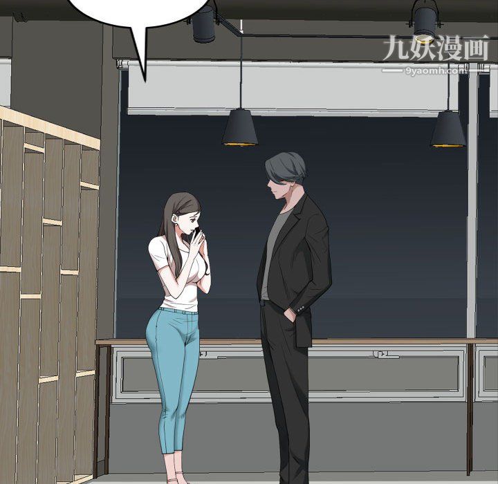 一次成癮第76話