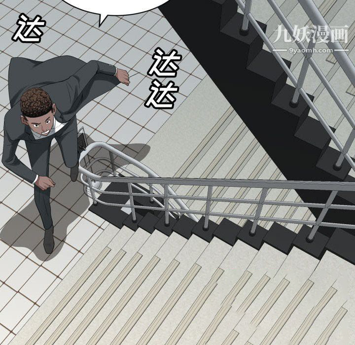 一次成癮第76話