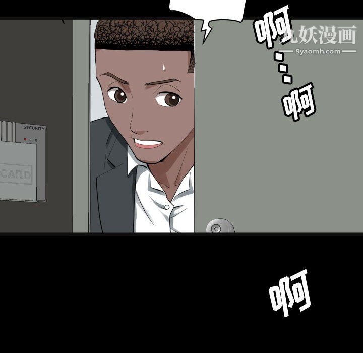 一次成癮第76話