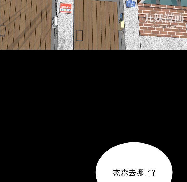 一次成癮第76話