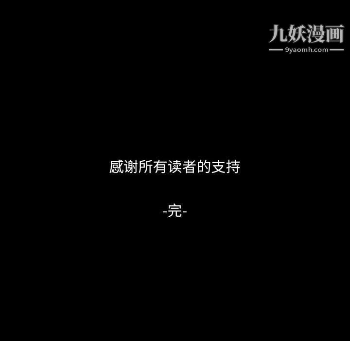 一次成瘾第76话