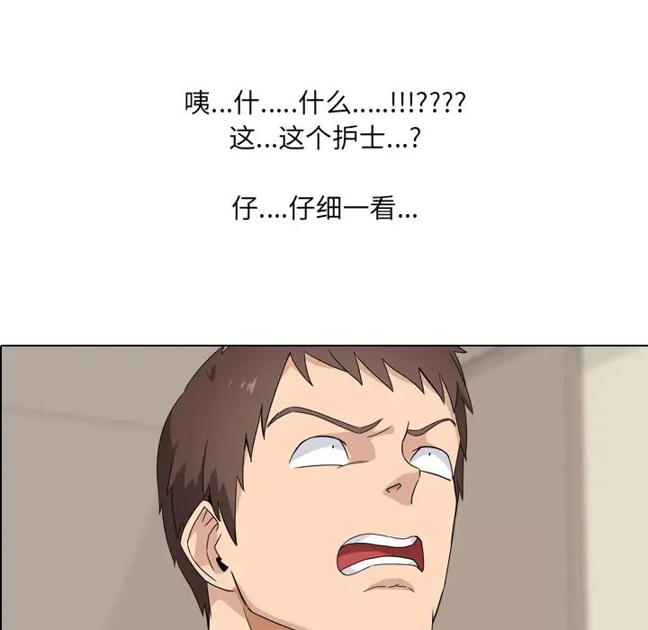 泌尿科俏护士第1话