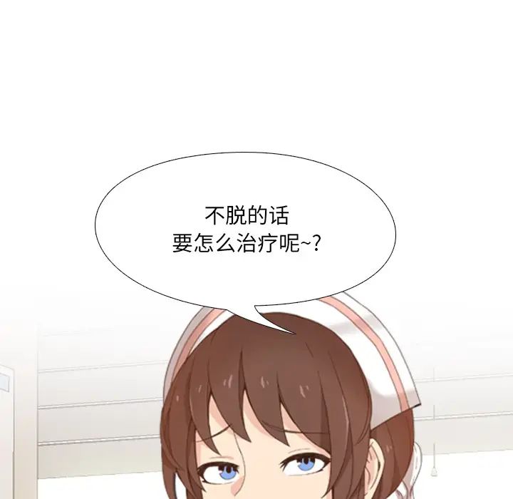 泌尿科俏护士第1话