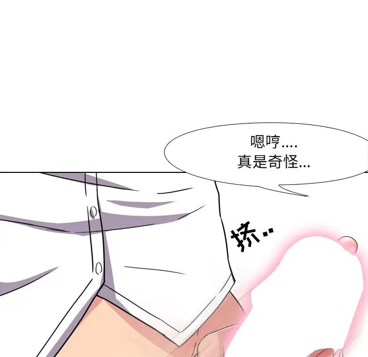 泌尿科俏護士第2话