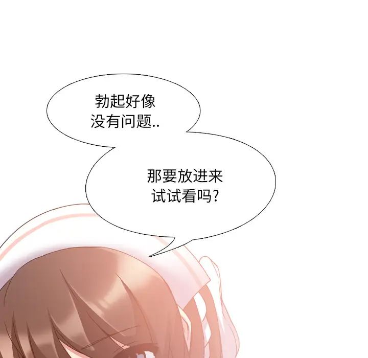 泌尿科俏護士第2话