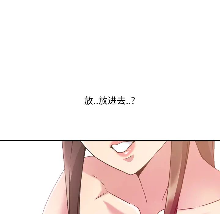 泌尿科俏护士第2话