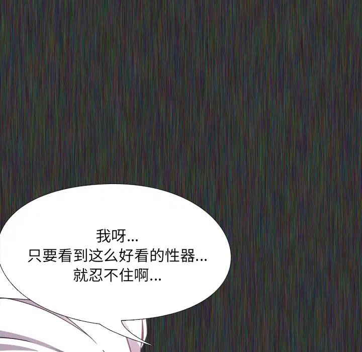 泌尿科俏护士第2话