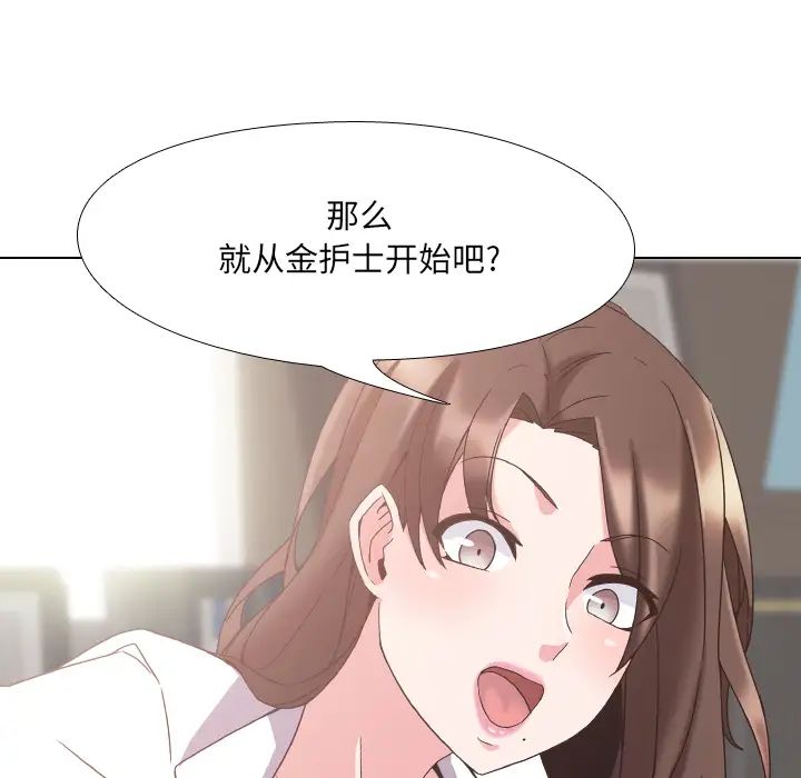 泌尿科俏護士第2话