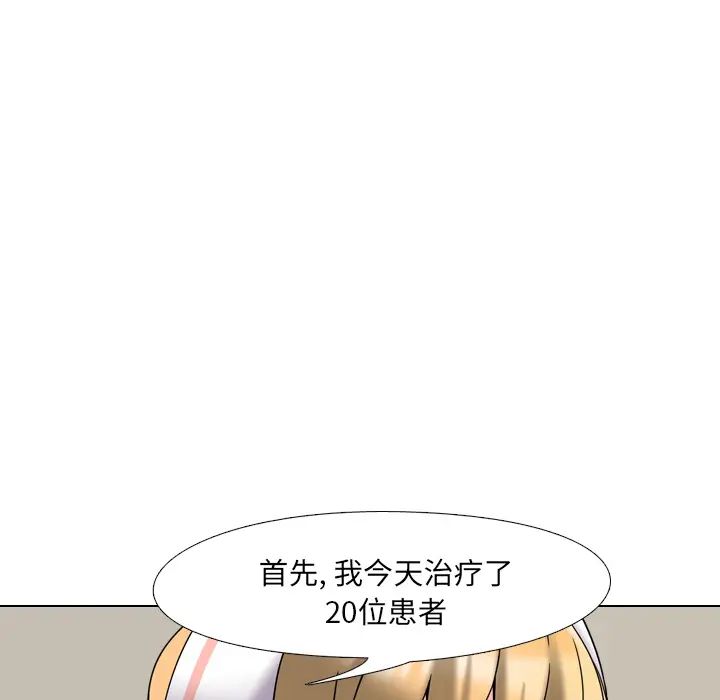 泌尿科俏護士第2话