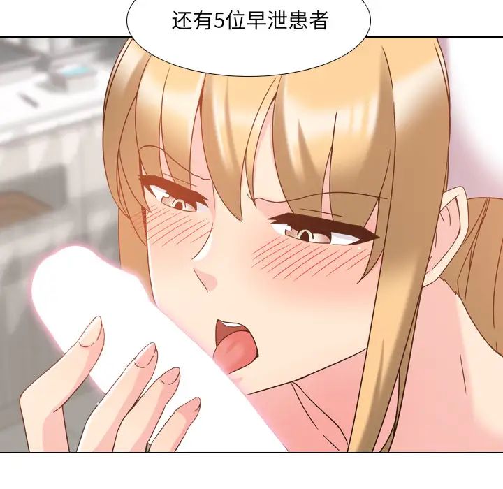 泌尿科俏护士第2话