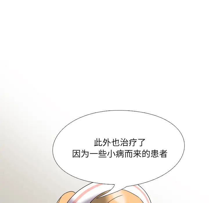 泌尿科俏護士第2话