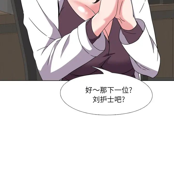 泌尿科俏护士第2话