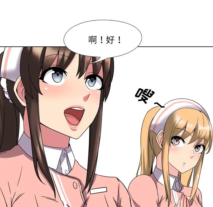 泌尿科俏护士第2话