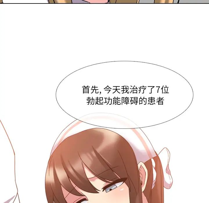 泌尿科俏护士第2话