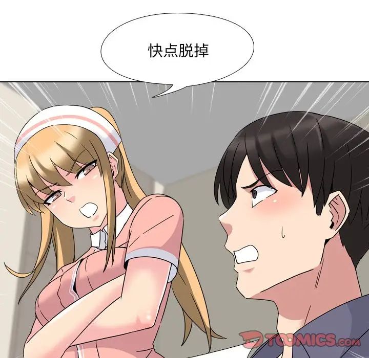 泌尿科俏护士第3话