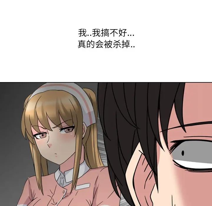 泌尿科俏護士第3话