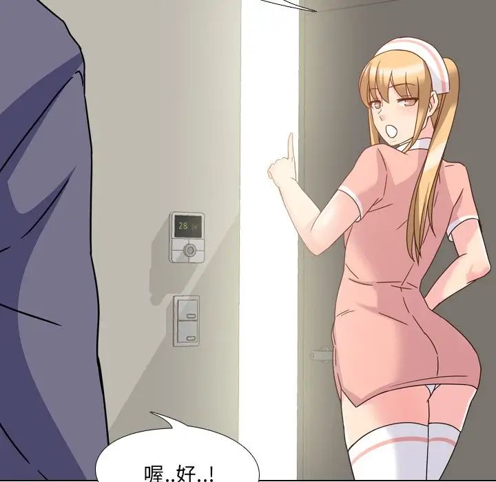 泌尿科俏護士第3话