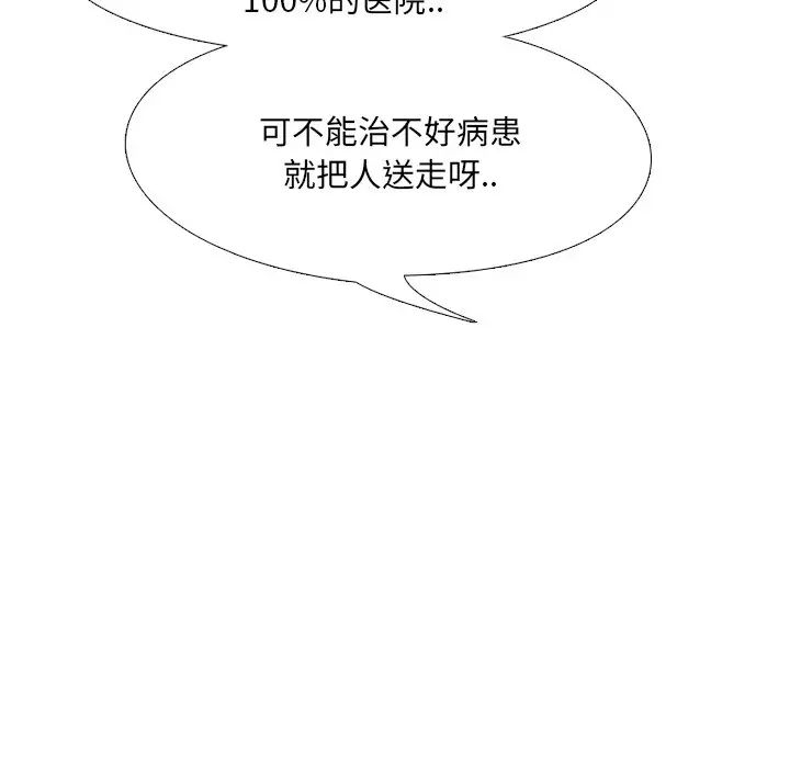 泌尿科俏護士第3话