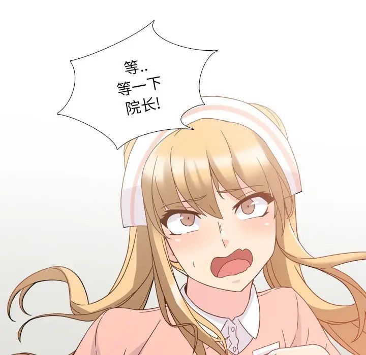 泌尿科俏護士第4话