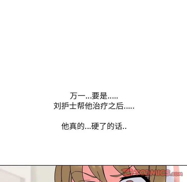 泌尿科俏護士第4话