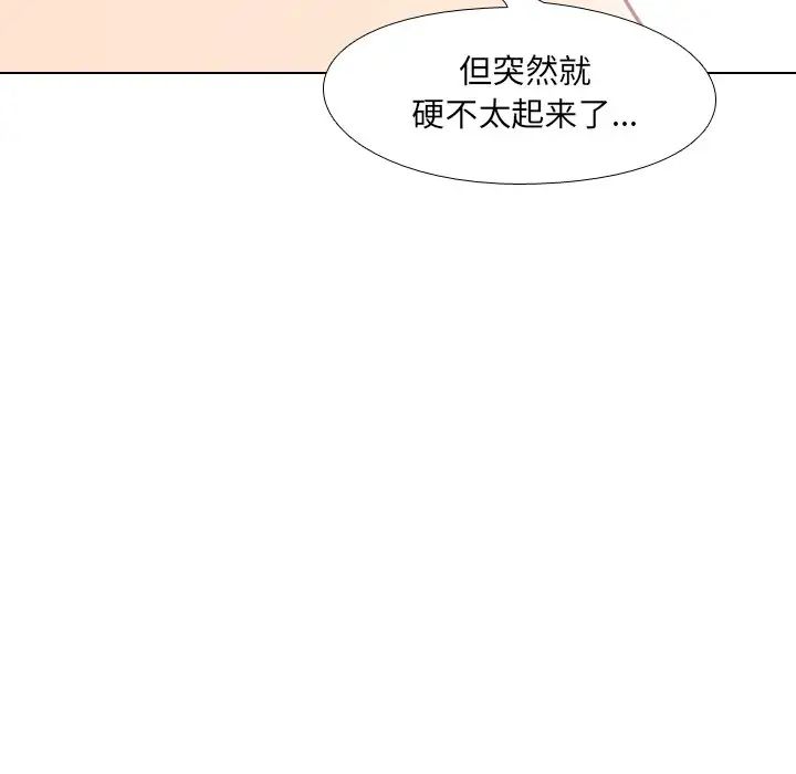 泌尿科俏護士第4话