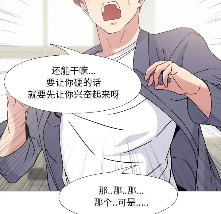 泌尿科俏護士第4话