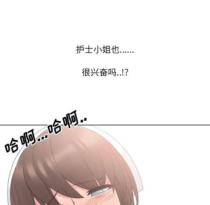 泌尿科俏護士第5话