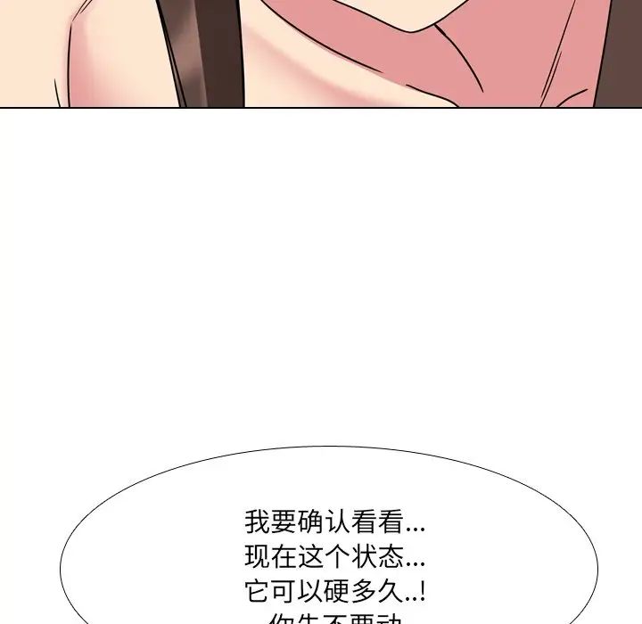 泌尿科俏護士第6话