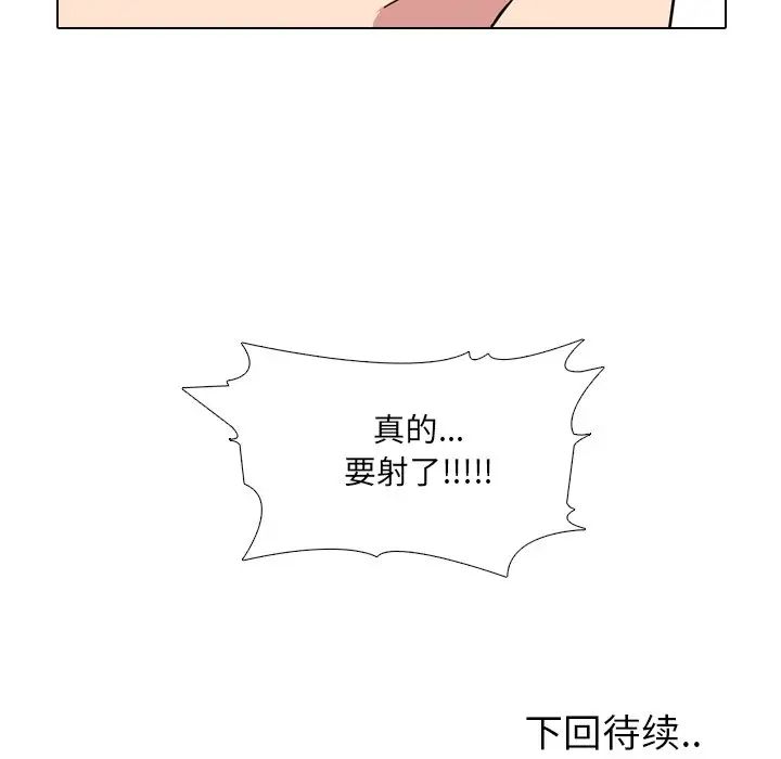 泌尿科俏護士第6话