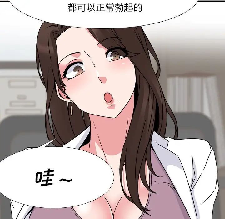 泌尿科俏護士第7话